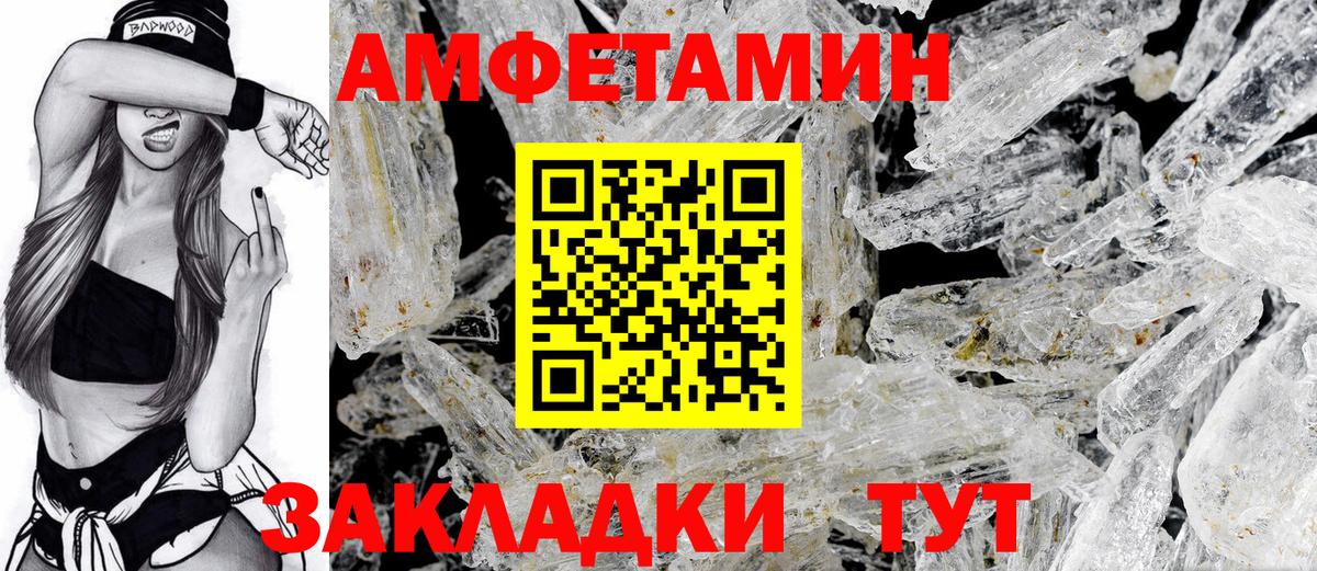 АМФЕТАМИН  Амфетамин VHQ  Вход с VPN  Королёв 