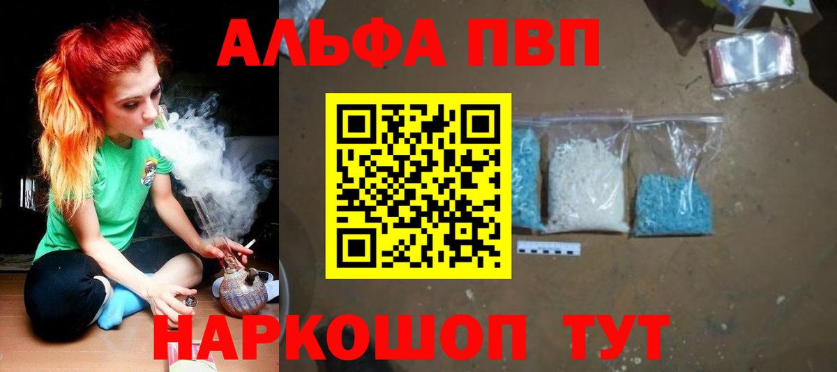 Королёв  APVP крисы CK  Вход с VPN  А ПВП кристаллы  Альфа ПВП VHQ 