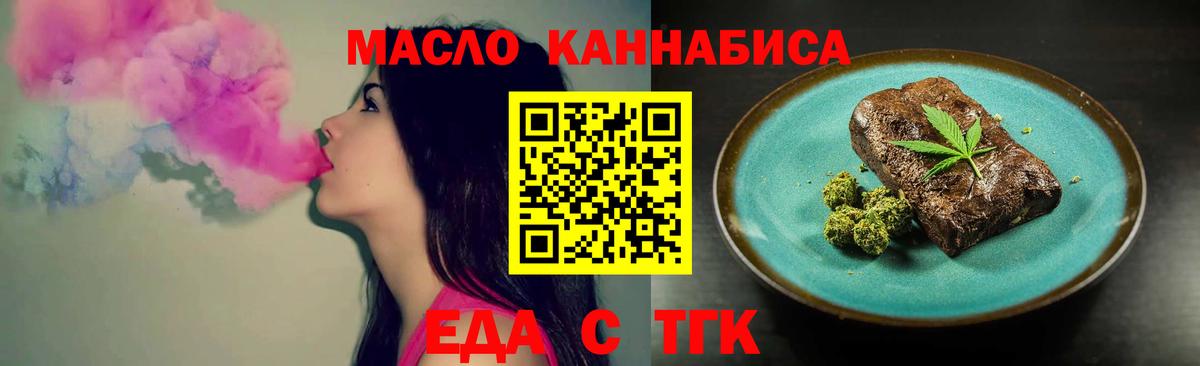 Canna-Cookies марихуана  Вход с VPN  Королёв 