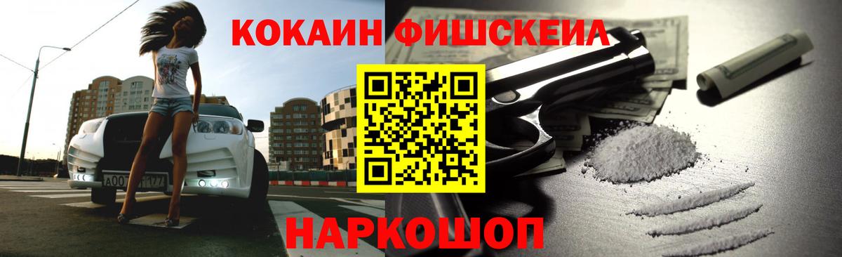 Королёв  COCAIN Columbia  как найти закладки  Вход с VPN  КОКАИН Fish Scale 
