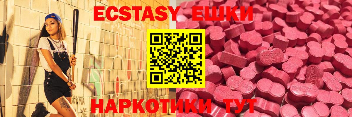 ЭКСТАЗИ MDMA Королёв