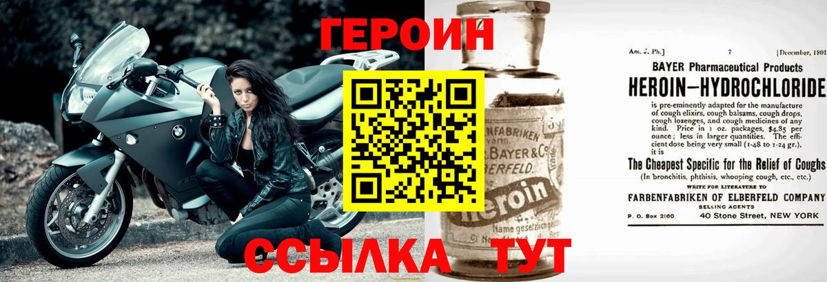 ГЕРОИН афганец Королёв