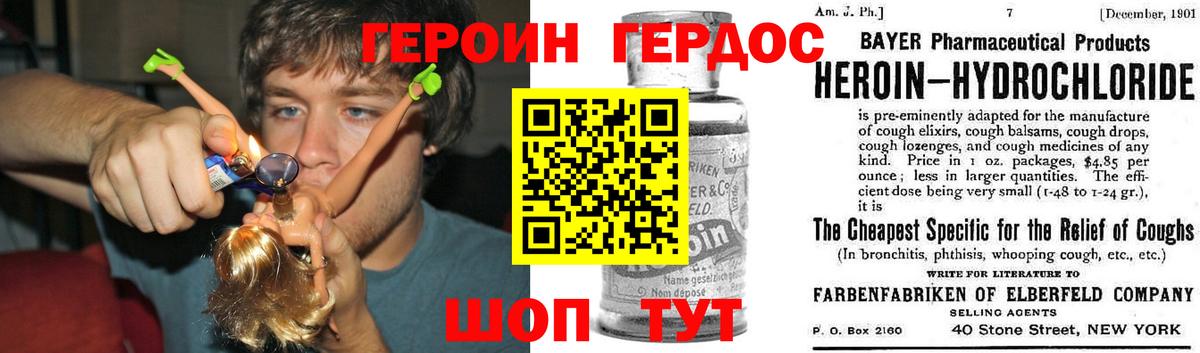 Королёв  ГЕРОИН  Вход с VPN  Героин афганец 
