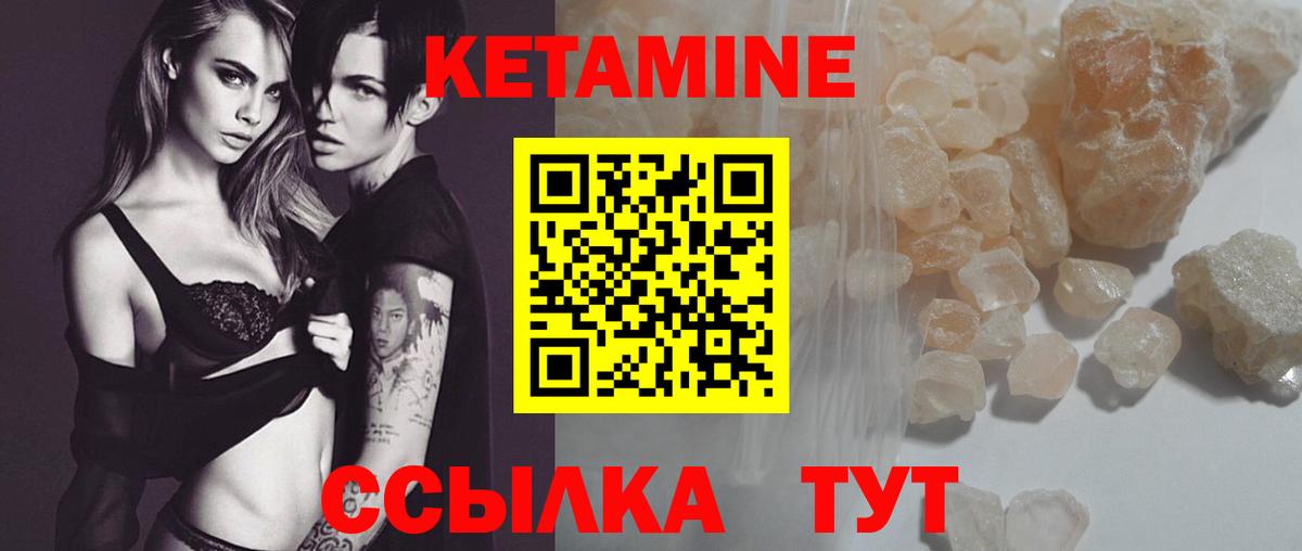 КЕТАМИН ketamine  Вход с VPN  Королёв 