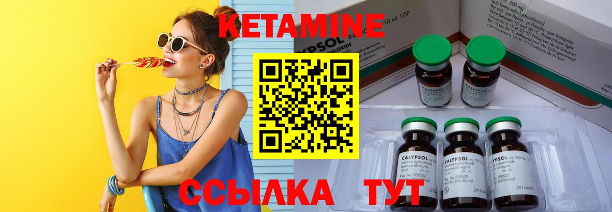 КЕТАМИН ketamine Королёв