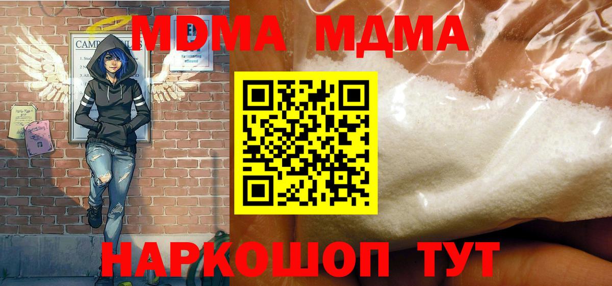 MDMA crystal  Вход с VPN  Королёв  МДМА Molly 