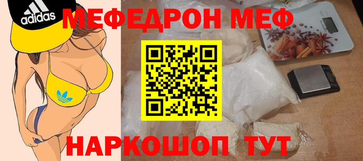 Меф мука Королёв
