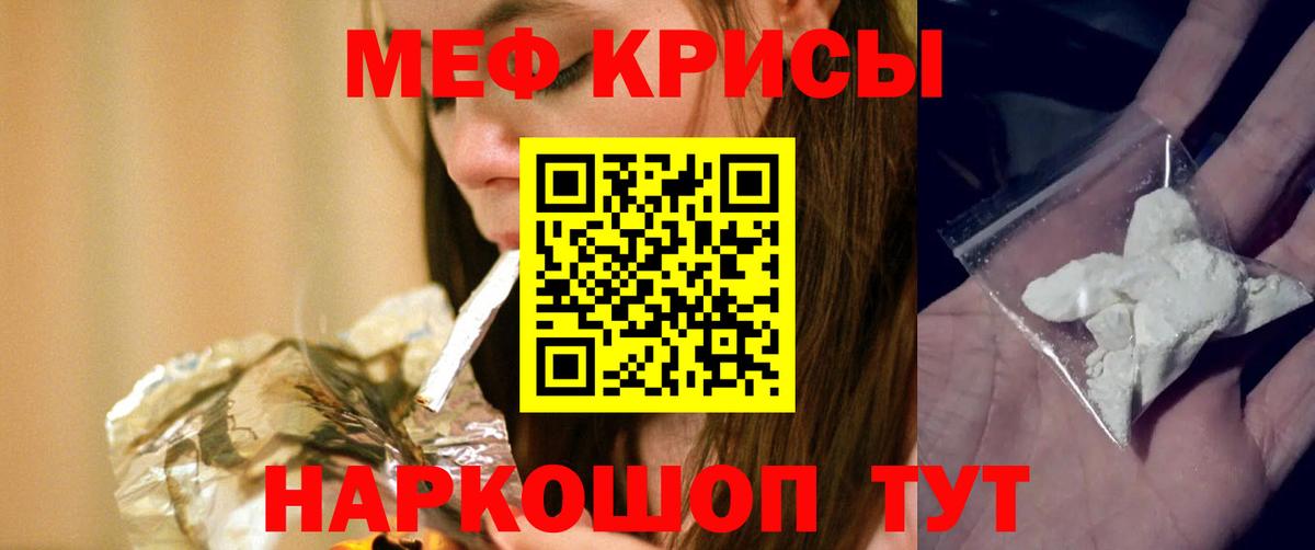 Королёв  МЯУ-МЯУ VHQ  Мефедрон  Вход с VPN 