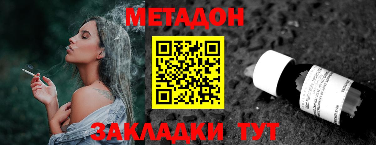 МЕТАДОН VHQ  Вход с VPN  МЕТАДОН VHQ  Королёв 