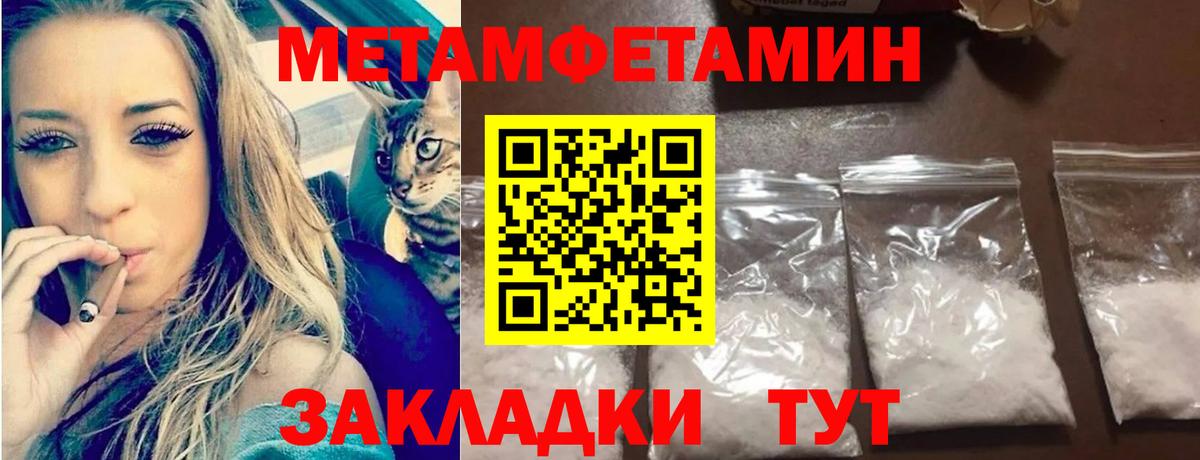 Первитин Methamphetamine  Вход с VPN  Первитин Methamphetamine  Королёв 