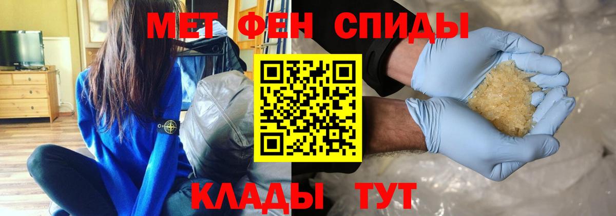Первитин Methamphetamine Королёв