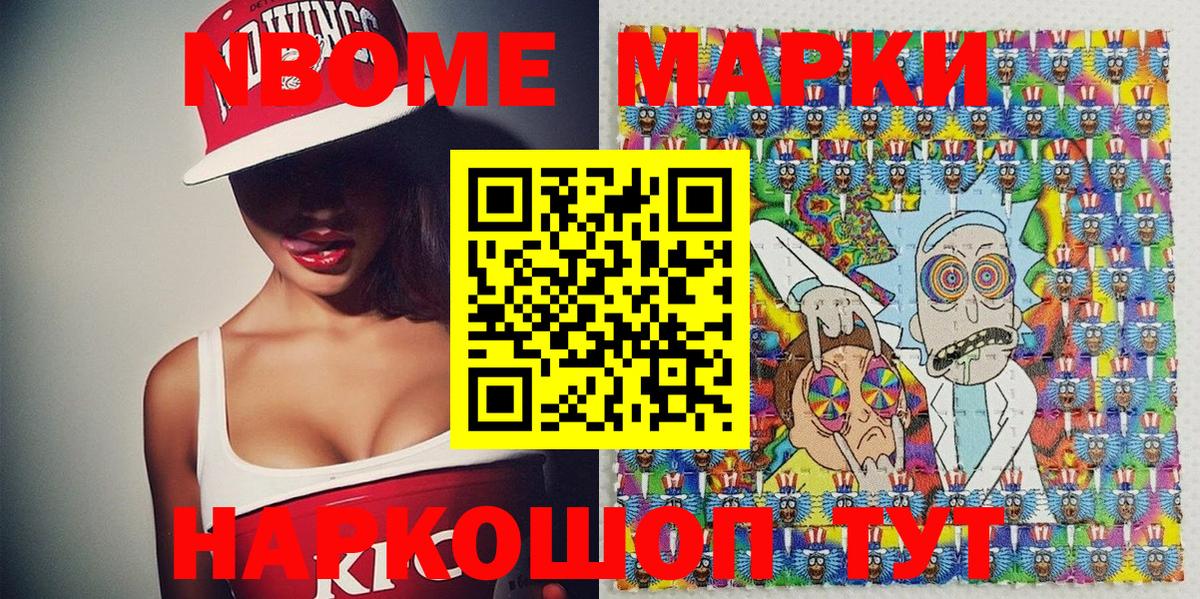 Марки NBOMe 1,5мг  Марки NBOMe 1,5мг  Вход с VPN  Королёв 