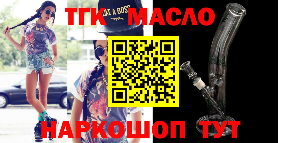 Дистиллят ТГК гашишное масло Королёв
