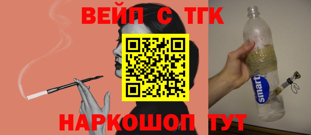 Дистиллят ТГК THC oil  Вход с VPN  Королёв  Дистиллят ТГК вейп с тгк 